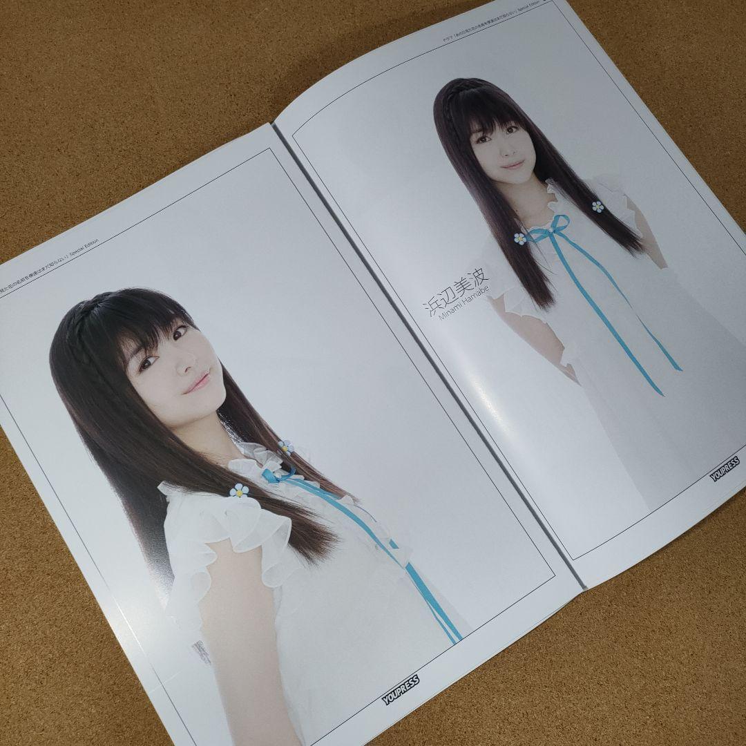 1冊丸ごとドラマ「あの日見た花の名前を僕達はまだ知らない。」SE（特別版）