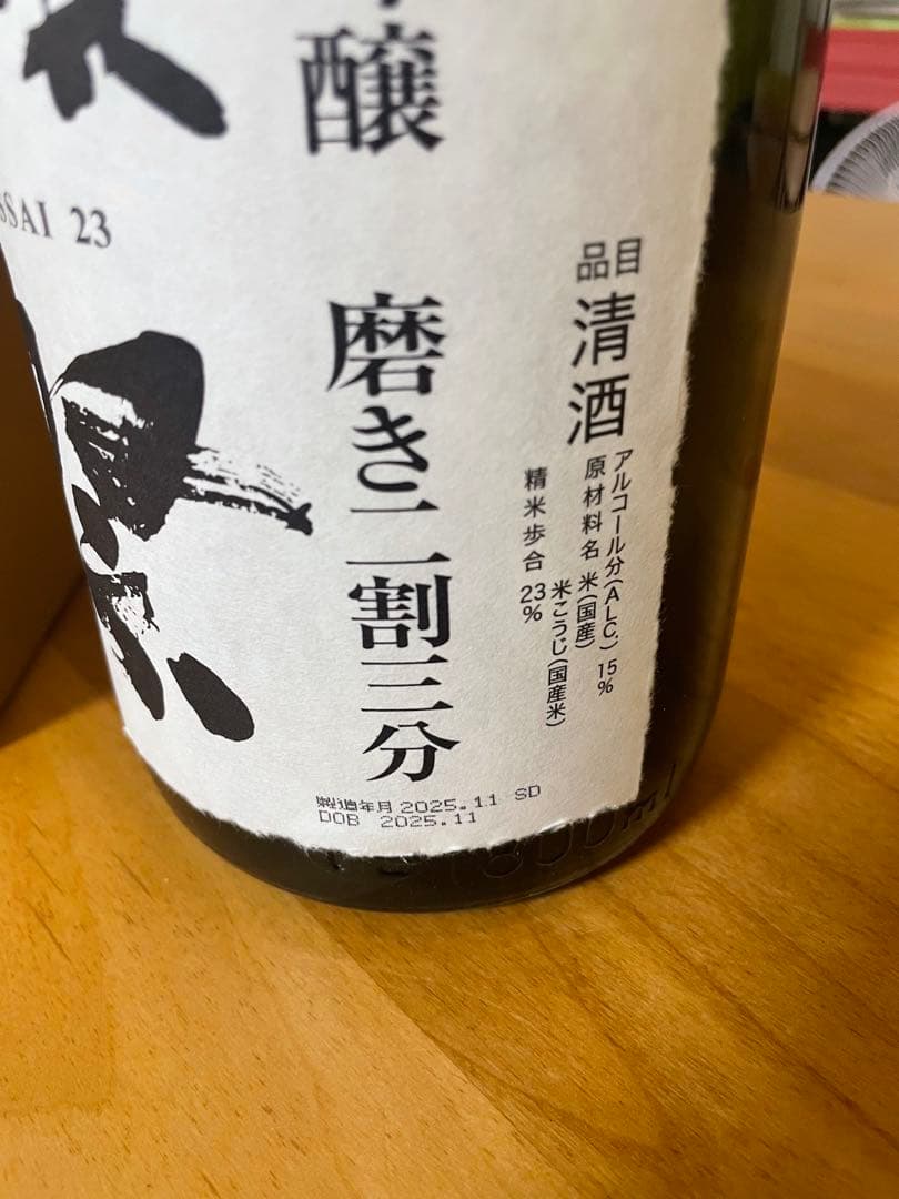 獺祭 DASSAI 23 純米大吟醸 1800ml ギフトボックス付き