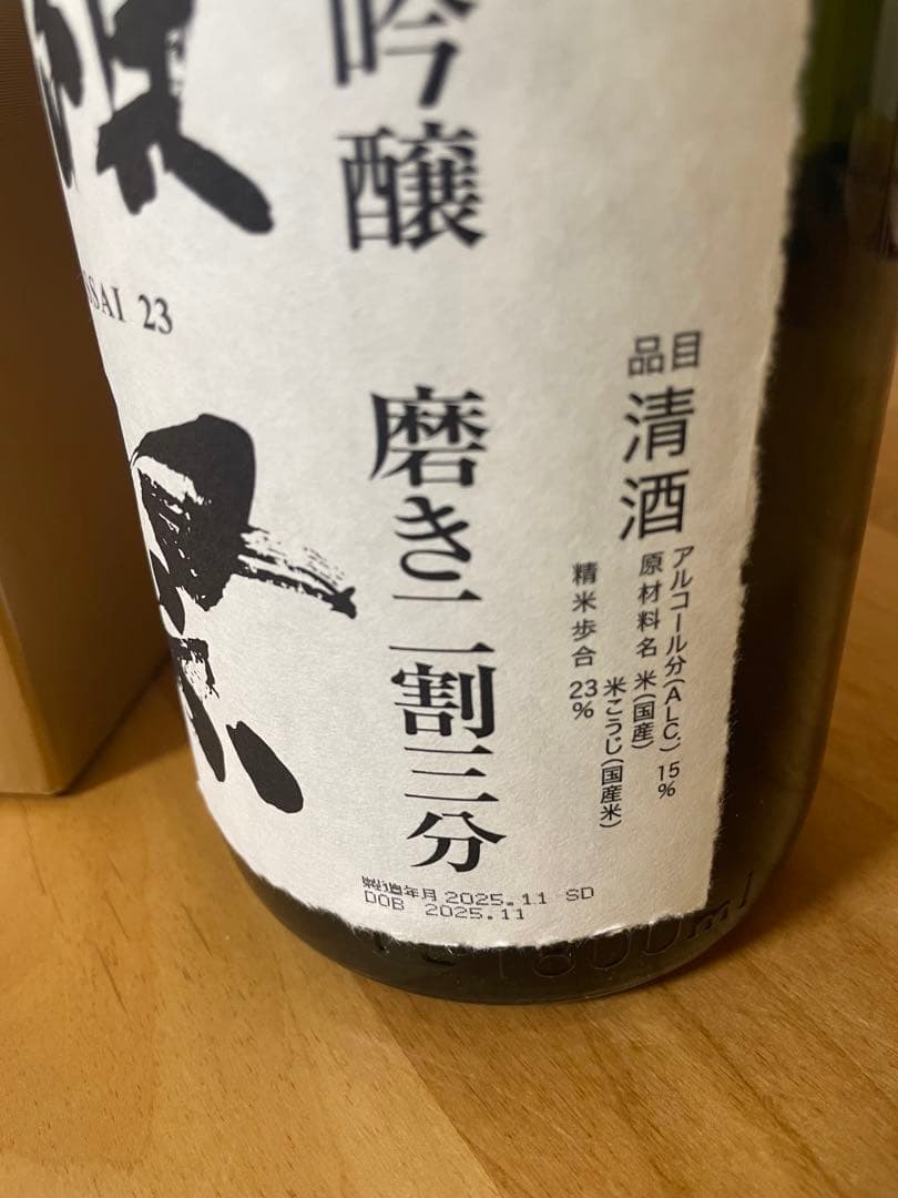 獺祭 DASSAI 23 純米大吟醸 1800ml ギフトボックス付き