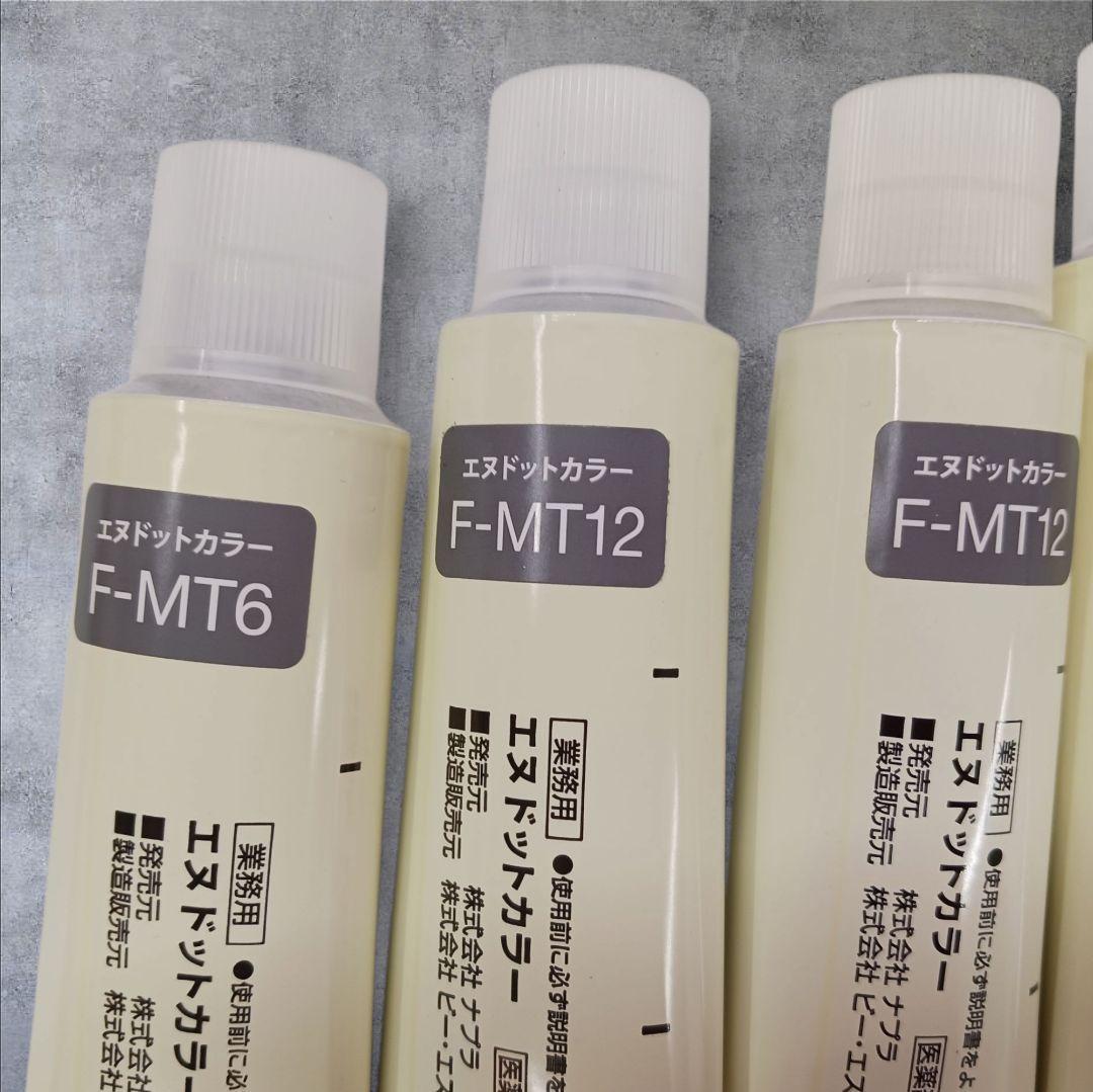 23本まとめて☆ナプラ　エヌドットカラー　染毛剤　カラーリング剤　80g
