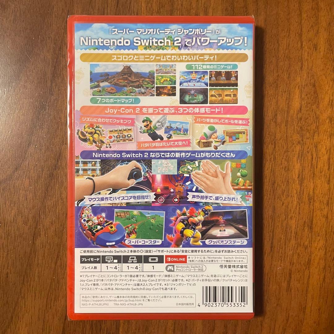【新品未開封】スーパー マリオパーティ ジャンボリー + ジャンボリーTV