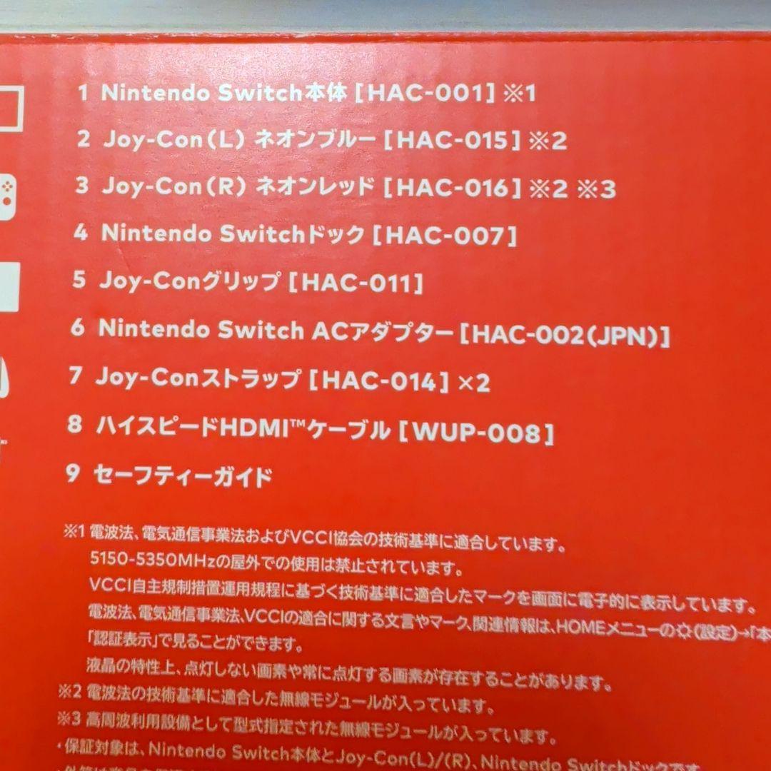 中古 オマケ付き Nintendo Switch 本体 青/黄 Joy-Con