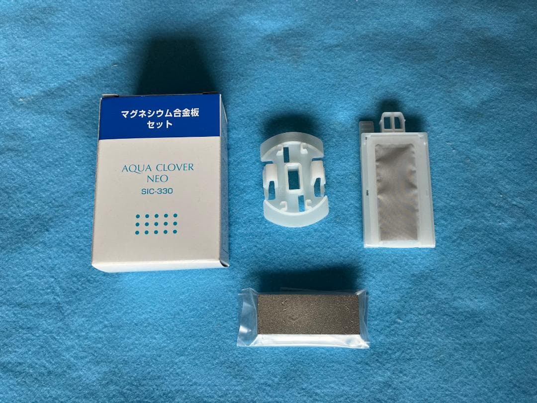 アクアクローバーSIC-330用 マグネシウム合金板セット純正品 新型水素水生成