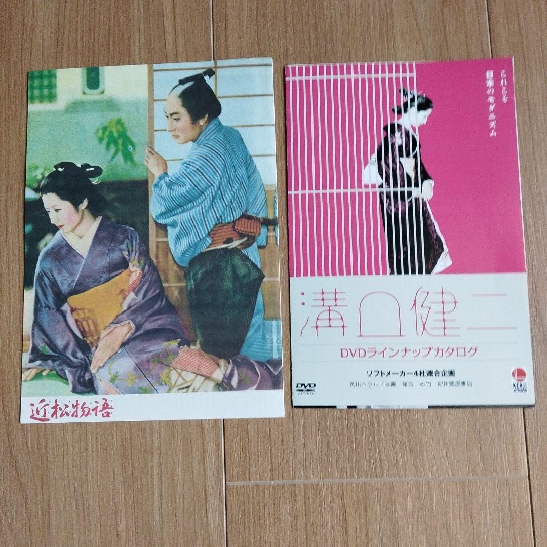 溝口健二 監督 大映作品集 Vol.1／Vol.2      DVD-BOX