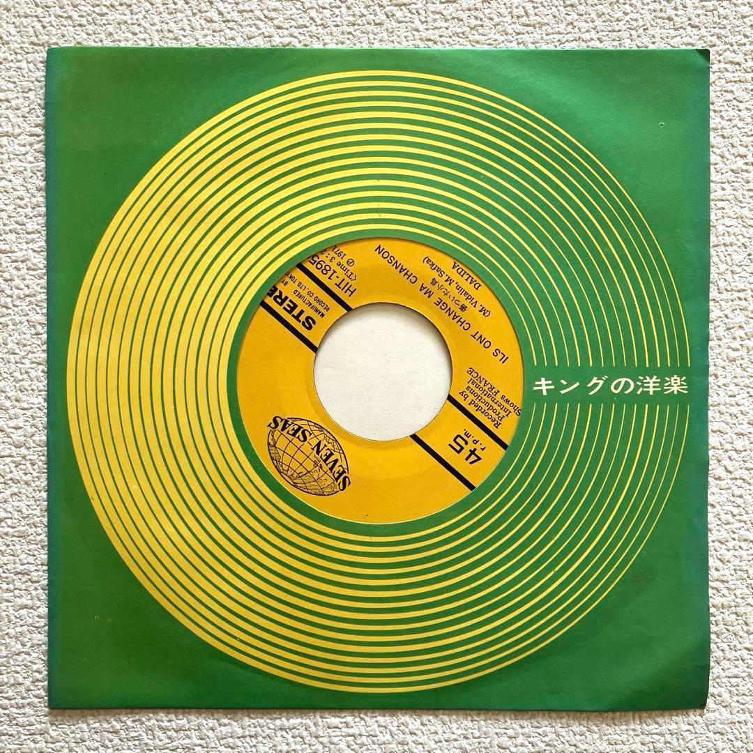 ダリダ　白いバラ / 傷ついた小鳥　7㌅レコード
