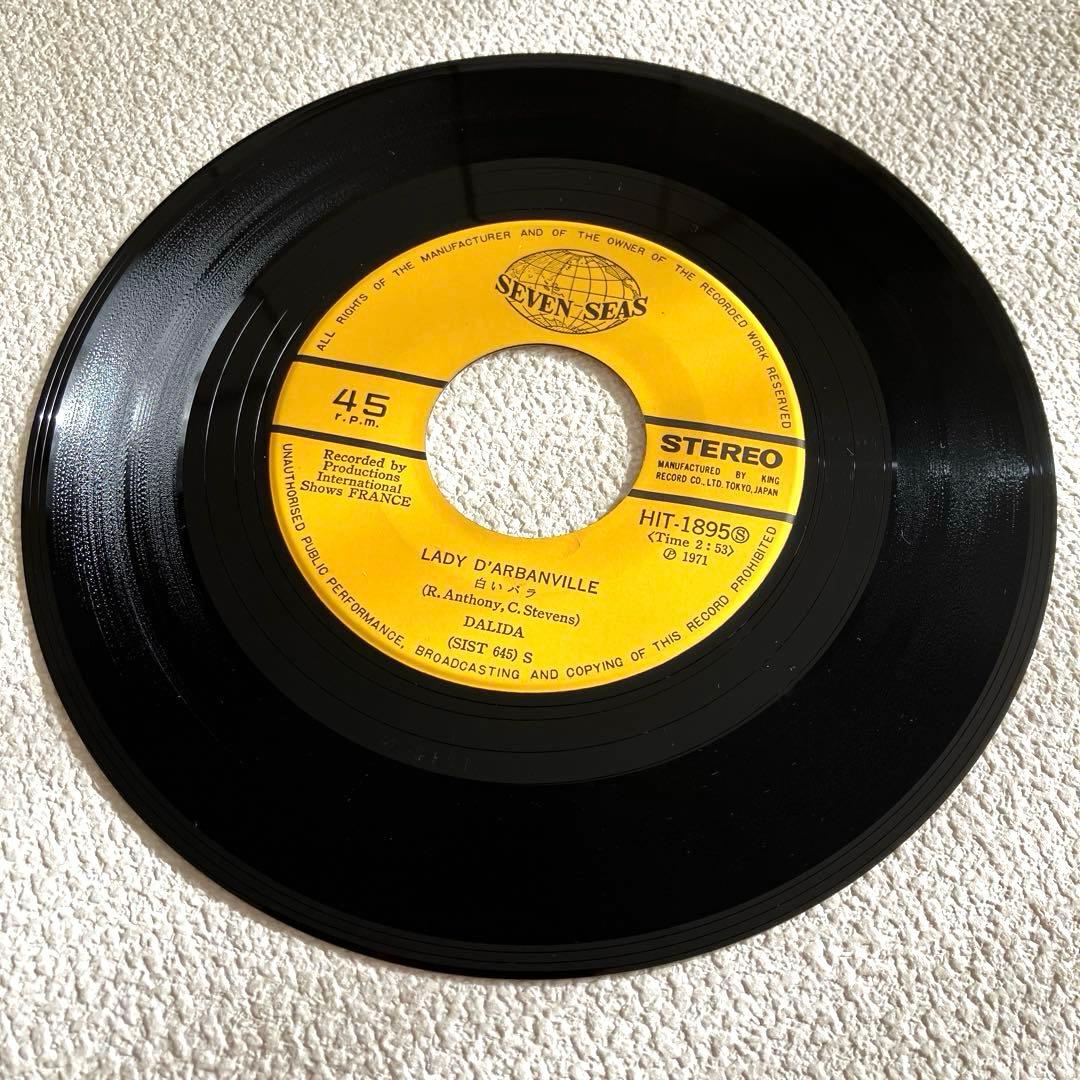 ダリダ　白いバラ / 傷ついた小鳥　7㌅レコード