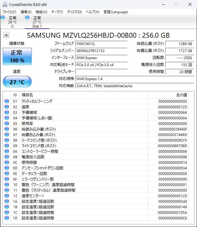 SAMSUNG SSD 256GB NVMe 2280 使用時間20時間