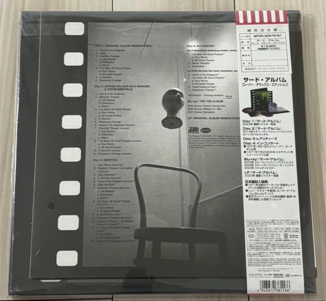Yes The Yes Album ［4CD+Blu-ray Disc+LP］