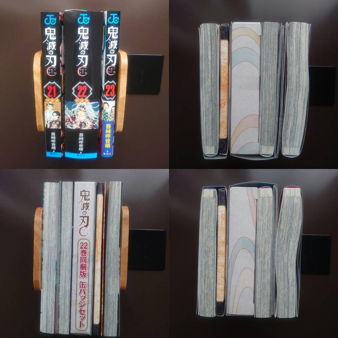 鬼滅の刃 21巻 特装版 22同梱版 23通常版 シール 缶バッジ 小冊子 初版