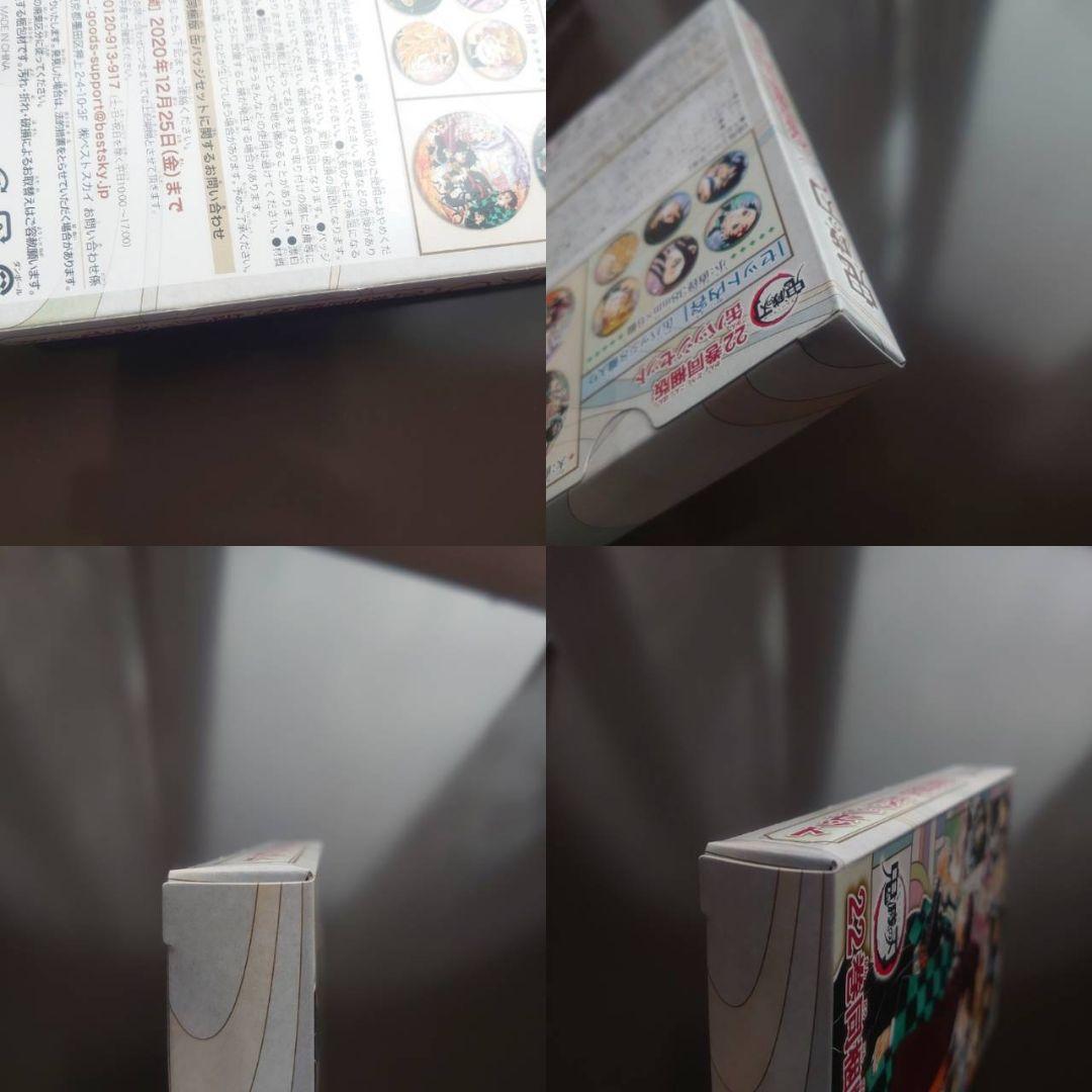 鬼滅の刃 21巻 特装版 22同梱版 23通常版 シール 缶バッジ 小冊子 初版