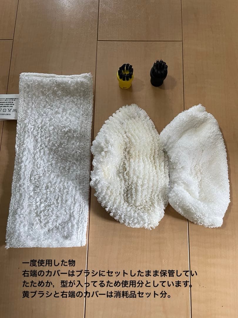 ケルヒャー スチームクリーナー SC JTK20+消耗品セット