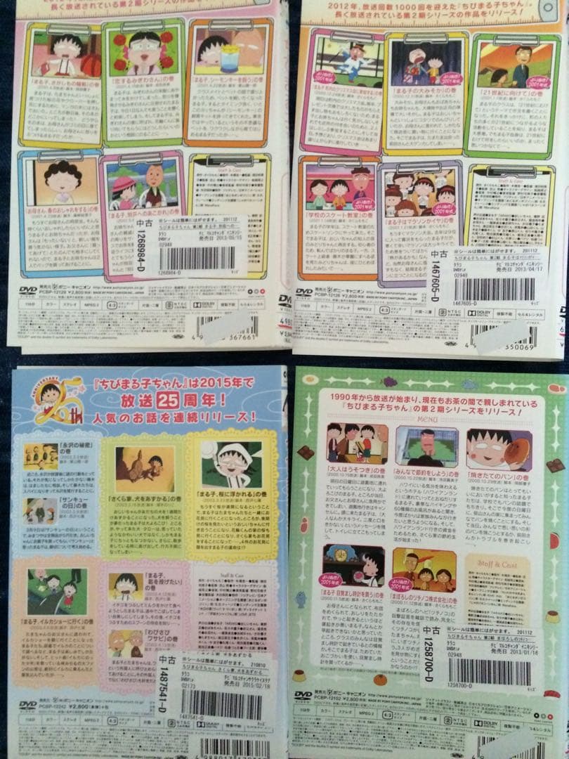 値下げ！ちびまる子ちゃんDVD 30枚　まとめ売り　スペシャルあり　さくらももこ