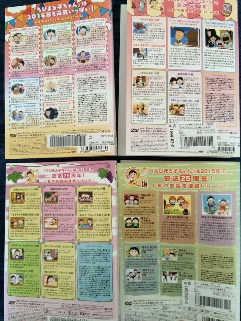 値下げ！ちびまる子ちゃんDVD 30枚　まとめ売り　スペシャルあり　さくらももこ