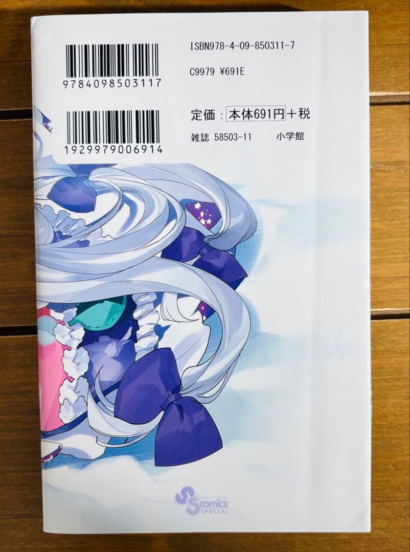 魔王城でおやすみ 1~28巻　公式ファンブック