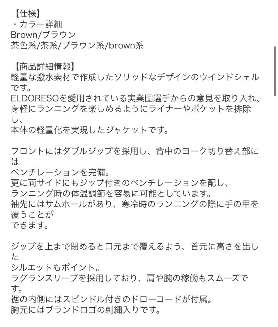 ELDORESO/エルドレッソBaldini Parka バルディーニパーカ S
