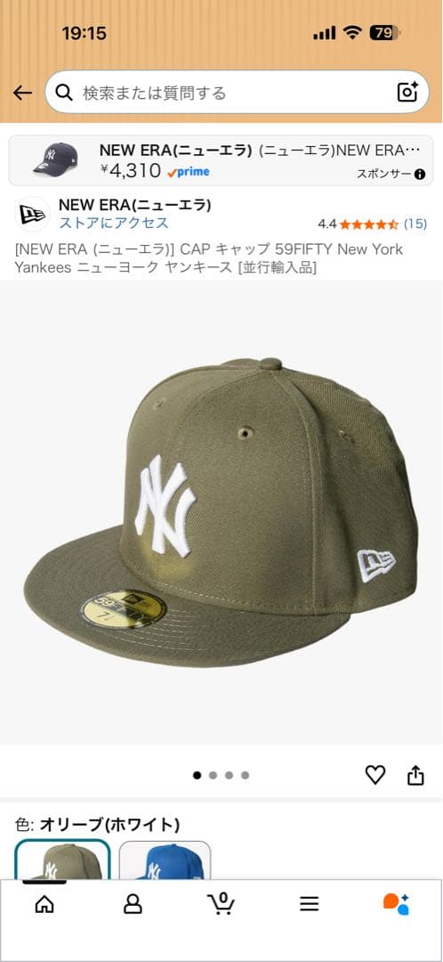 ジャイアン