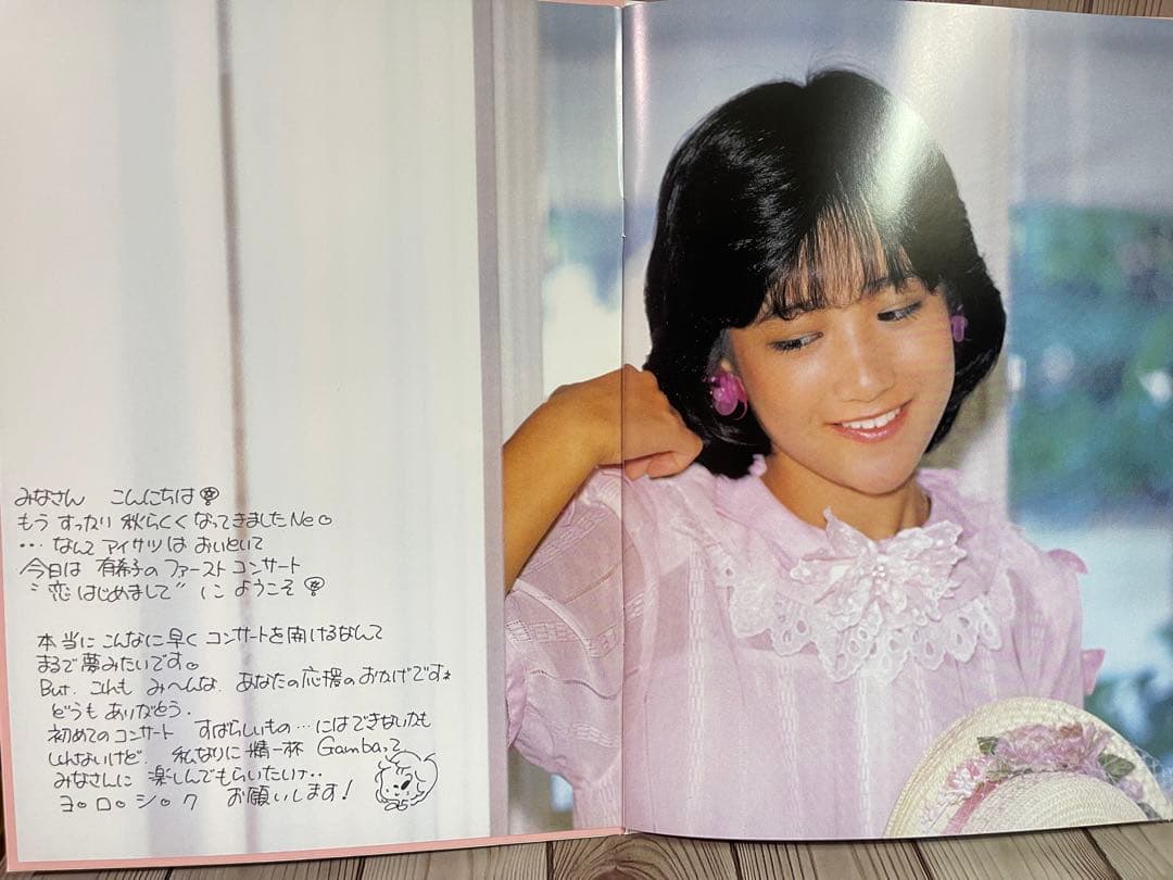 岡田有希子 GIFT / 1984-1986 Live Tour Box