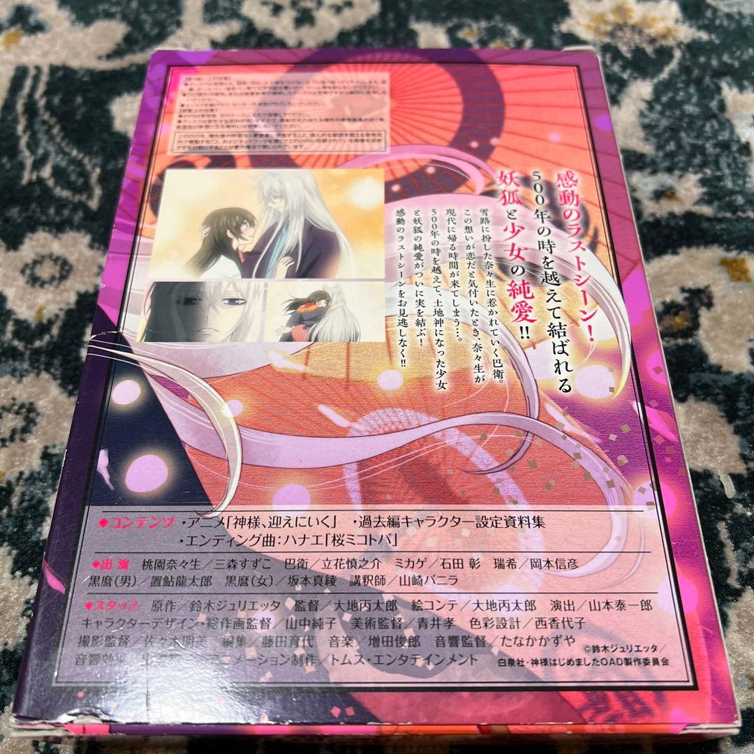 神様はじめました 25巻 オリジナルアニメDVD付