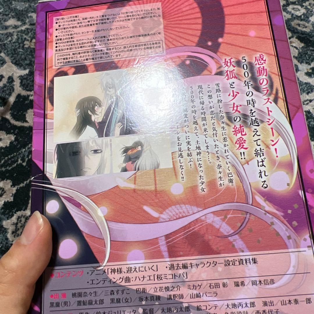 神様はじめました 25巻 オリジナルアニメDVD付