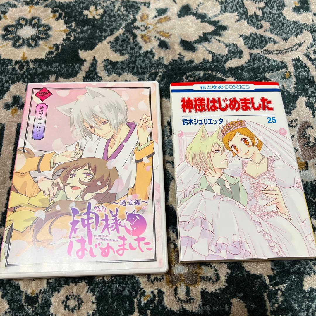 神様はじめました 25巻 オリジナルアニメDVD付