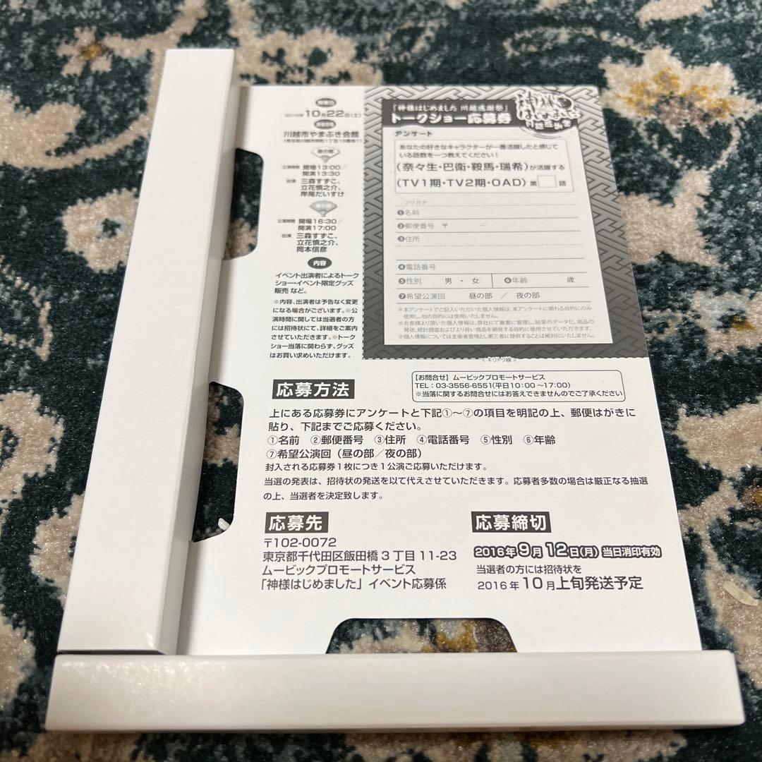 神様はじめました 25巻 オリジナルアニメDVD付