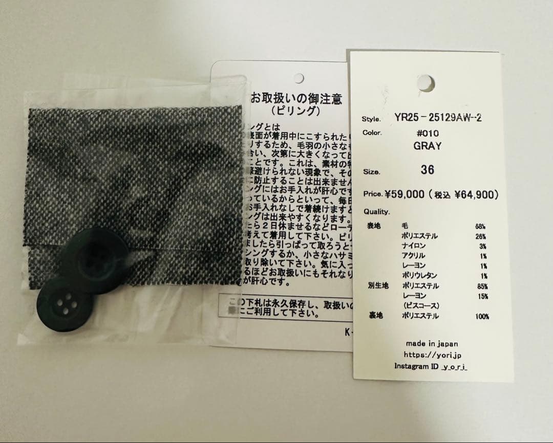 yori⭐︎エコウールツイードジャケット36【2025AW】新品同様 試着のみ