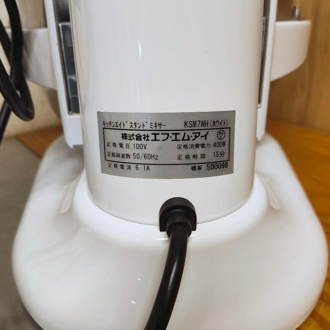 【整備品】Kitchenaid KSM7WH キッチンエイド
