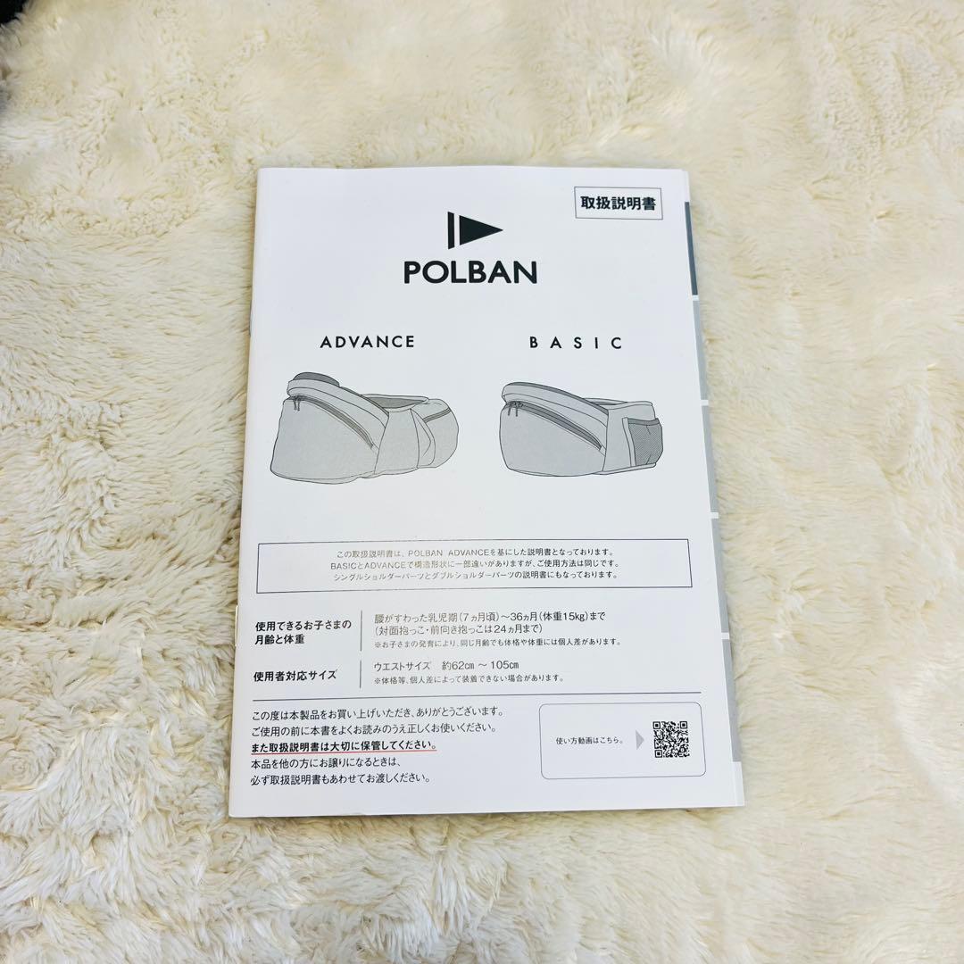 【美品✨】POLBAN ポルバン アドバンス ヒップシート シングルショルダー