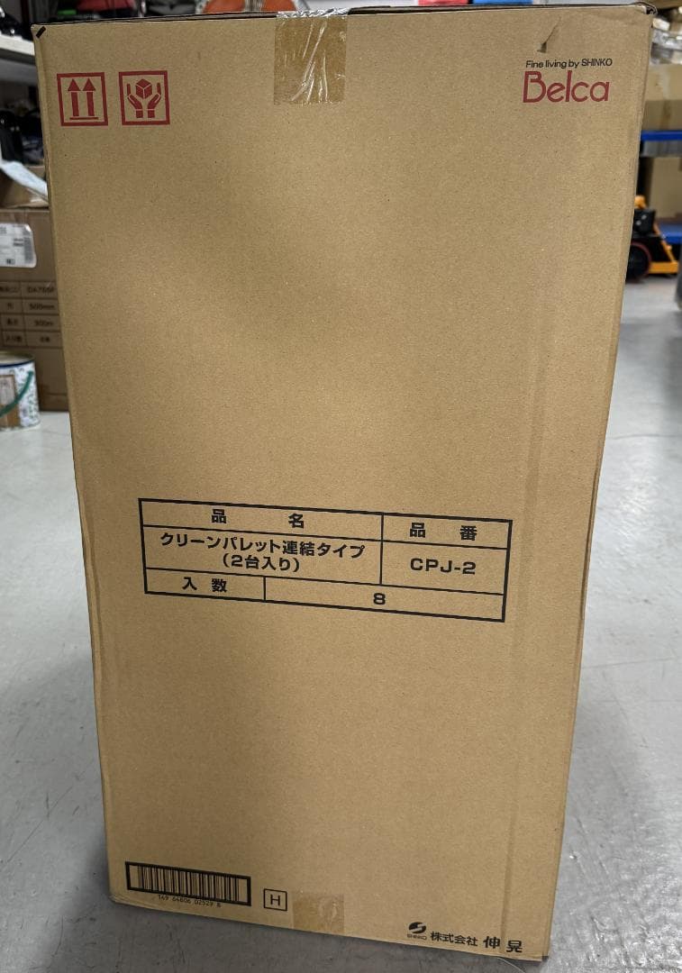 CPJ-2　収納用パレット グレー 2枚セット×８個入（１箱）
