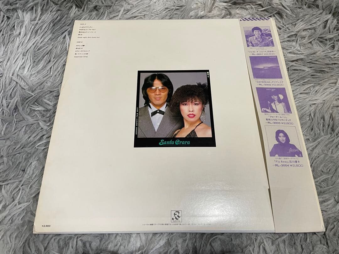 サンタクララ 男と女 LP