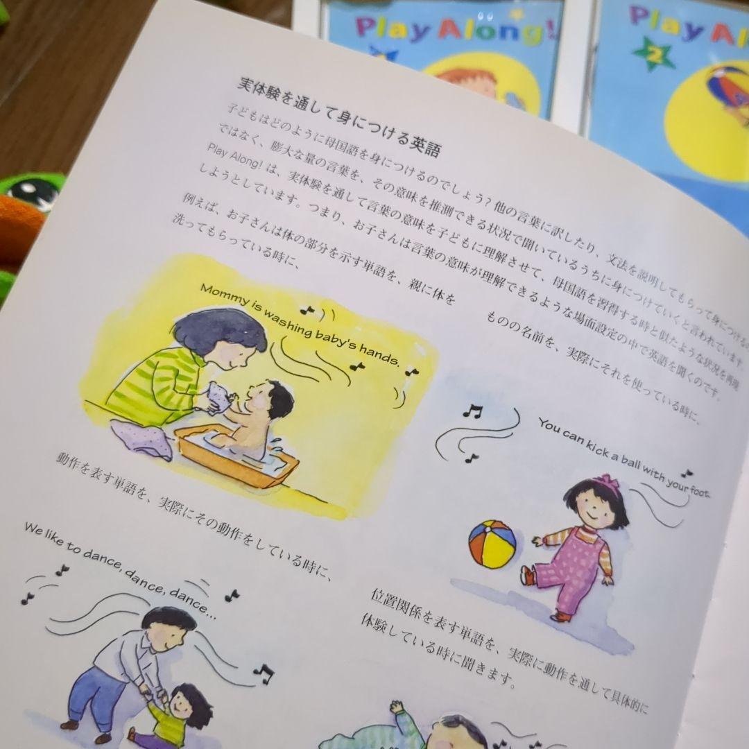 WORLD FAMILY Play Along! DVD.CD など