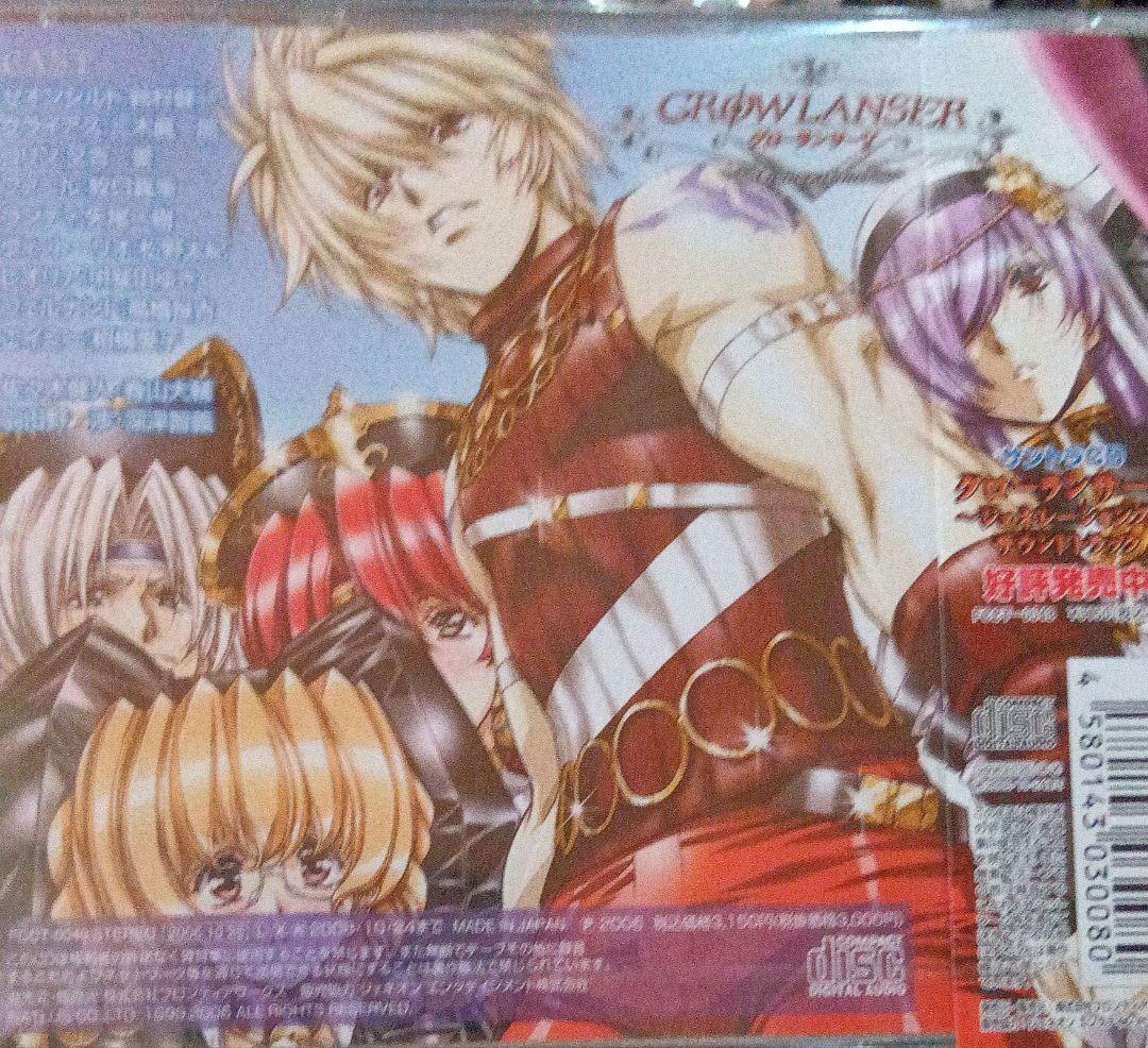 「グローランサー5」ドラマCD