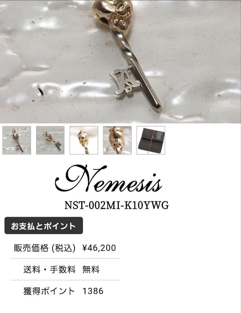 限定値下げ　ネメシス　ナイトメア　 ネックレス