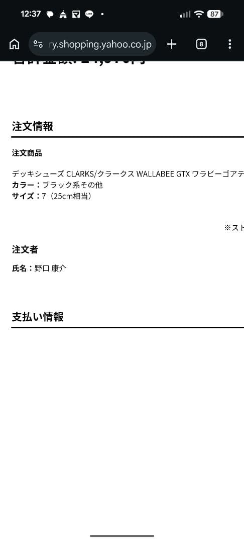 ClarksワラビーGORE-TEX