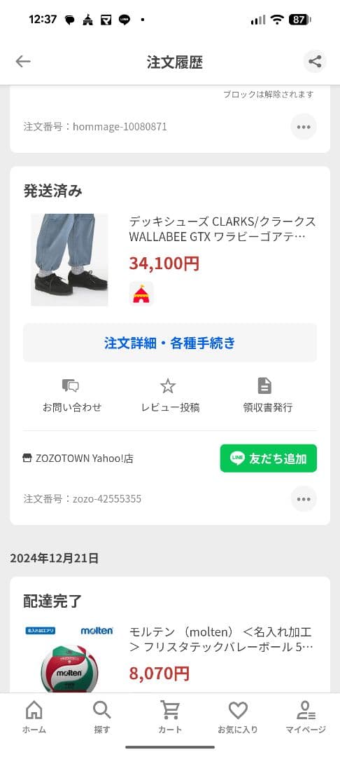 ClarksワラビーGORE-TEX