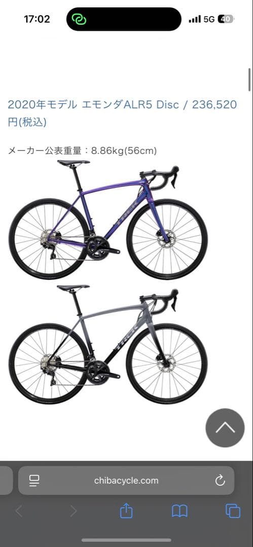 RamelTREK Émonda ALR5 Disc 2020 105