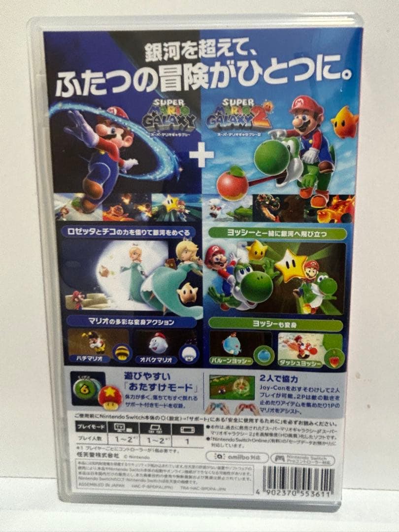 ニンテンドースイッチ スーパーマリオギャラクシー1＆2