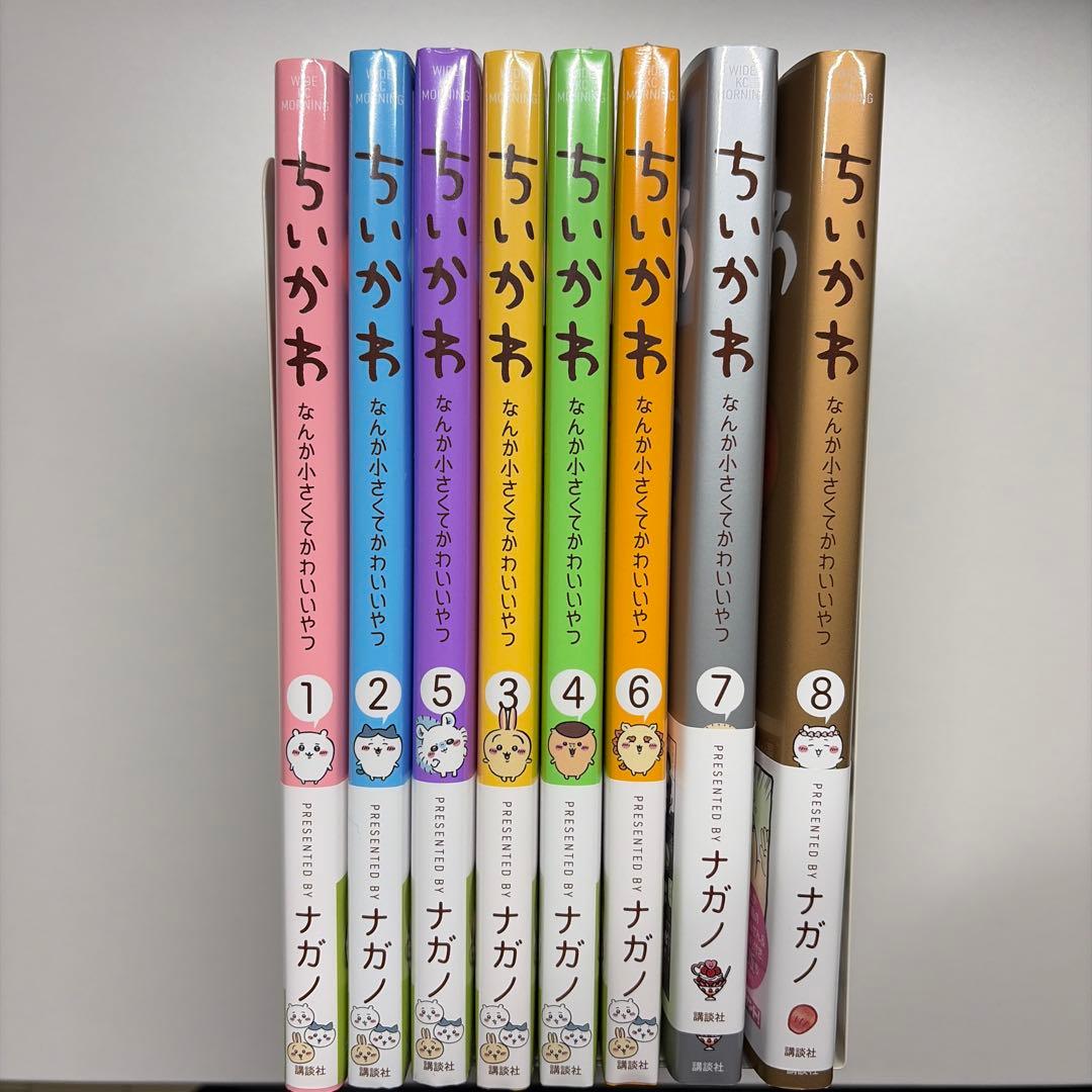 ちいかわ　1〜8巻　全巻セット(2〜6巻未開封)