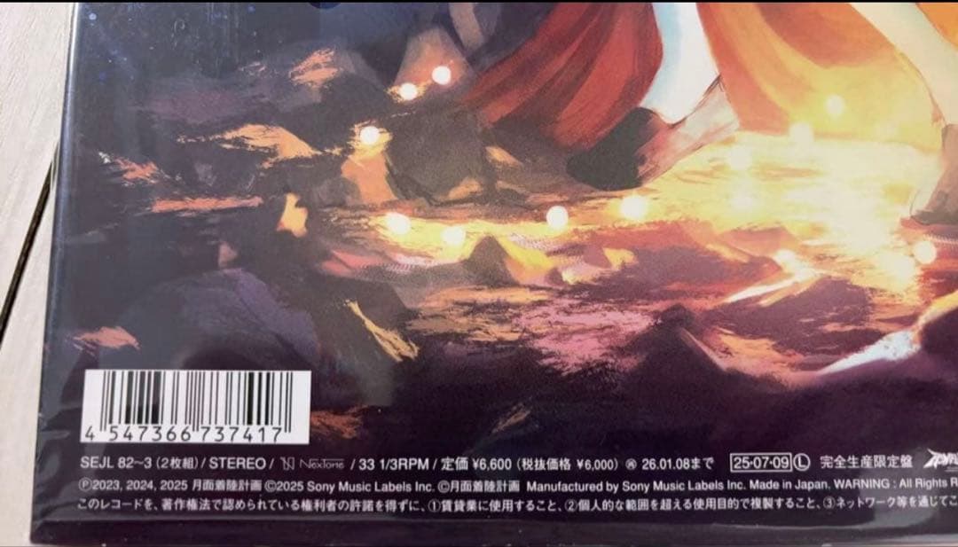 本日限定セール‼️tuki.15 (完全生産限定盤) (アナログ盤)レコード