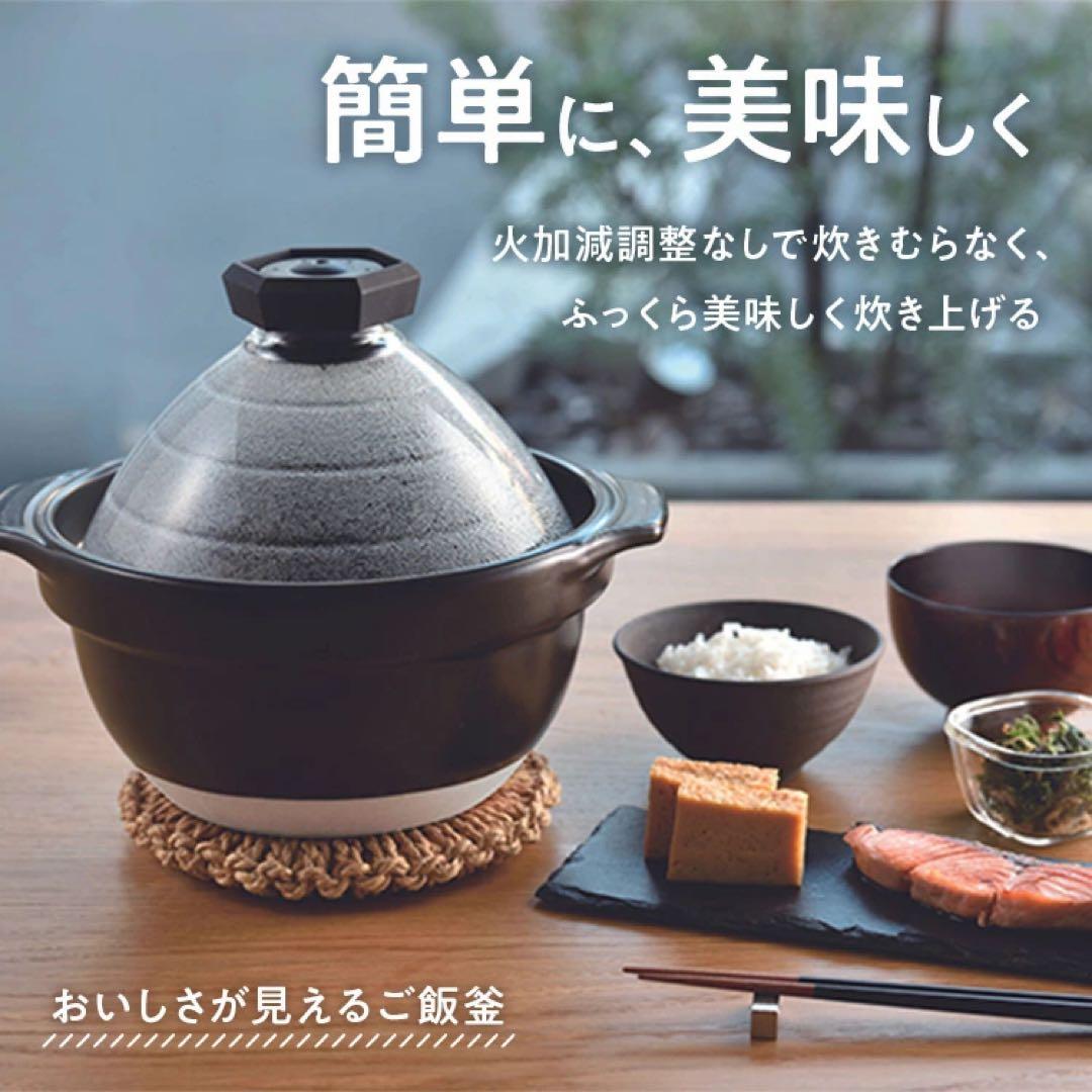 HARIO フタがガラスのご飯釜 1〜3合
