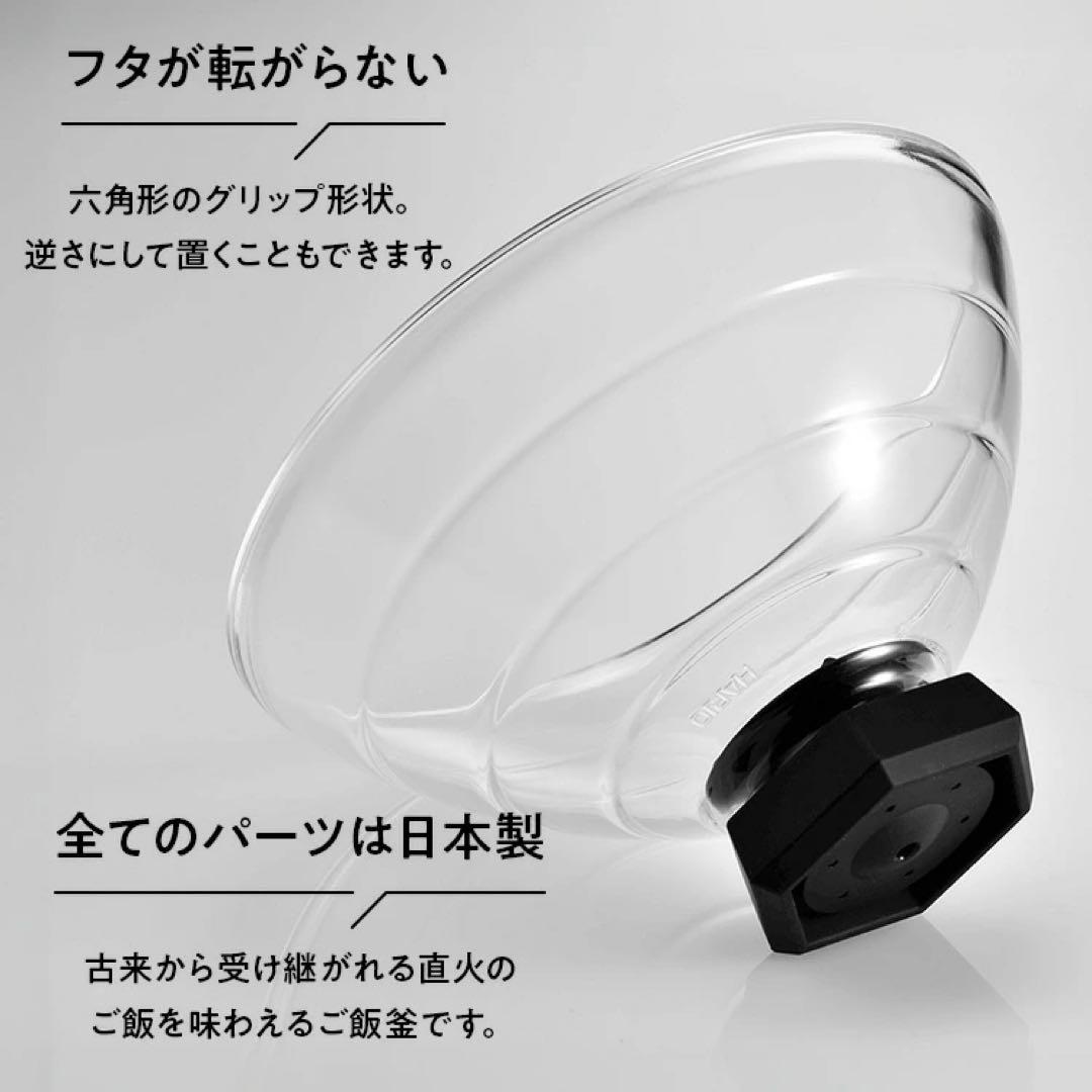 HARIO フタがガラスのご飯釜 1〜3合