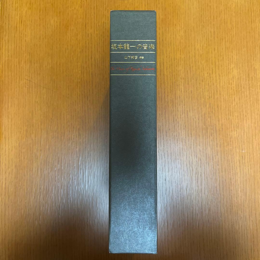坂本龍一の音楽