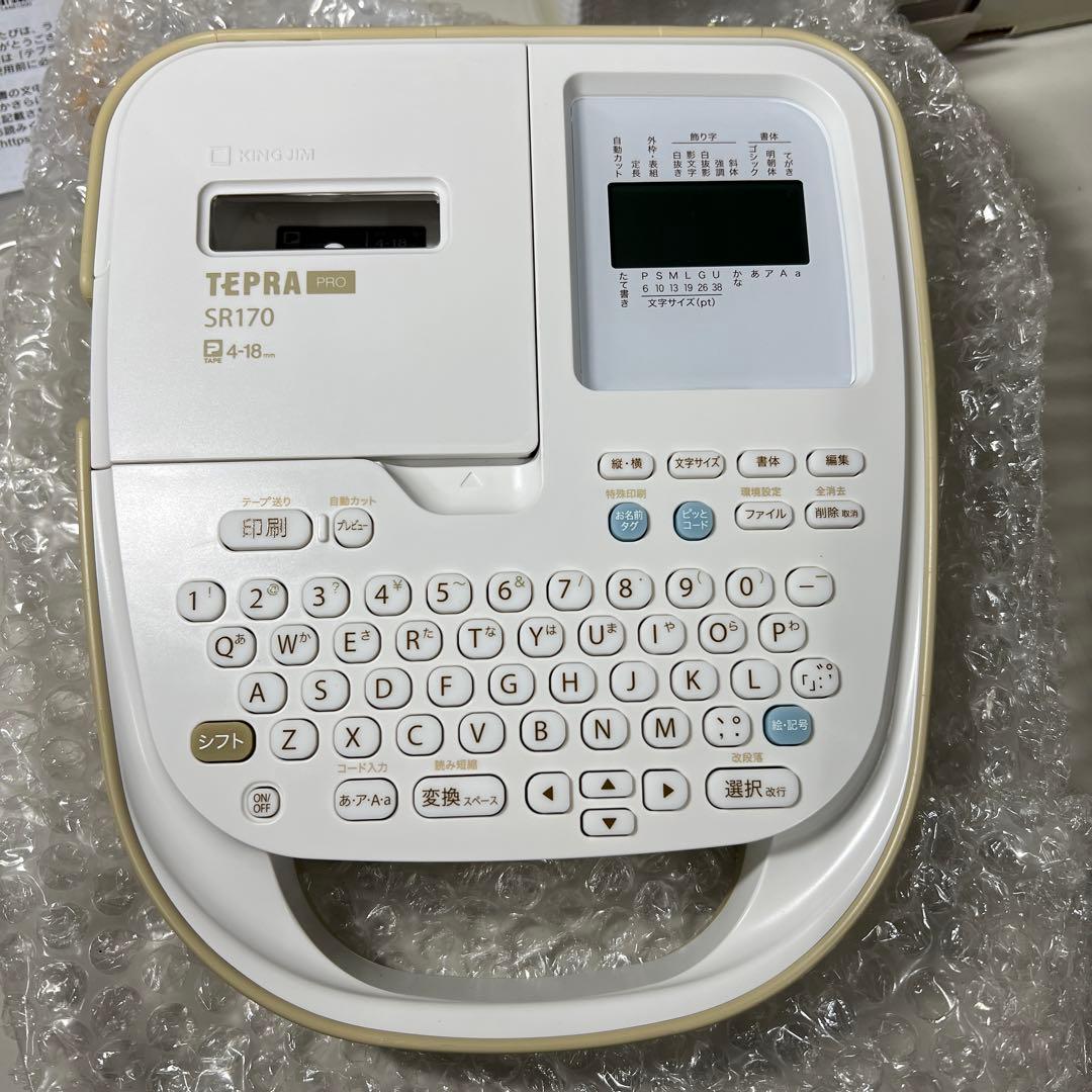 G629 【新品未使用】KING JIM SR170テプラ　4〜18mmベージュ