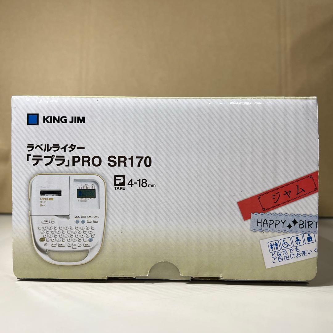 G629 【新品未使用】KING JIM SR170テプラ　4〜18mmベージュ