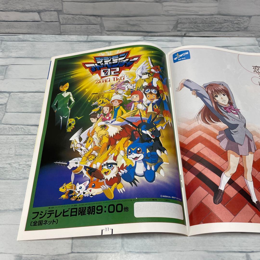 アニメディア 2000年 3.4.5.6.7.8月
