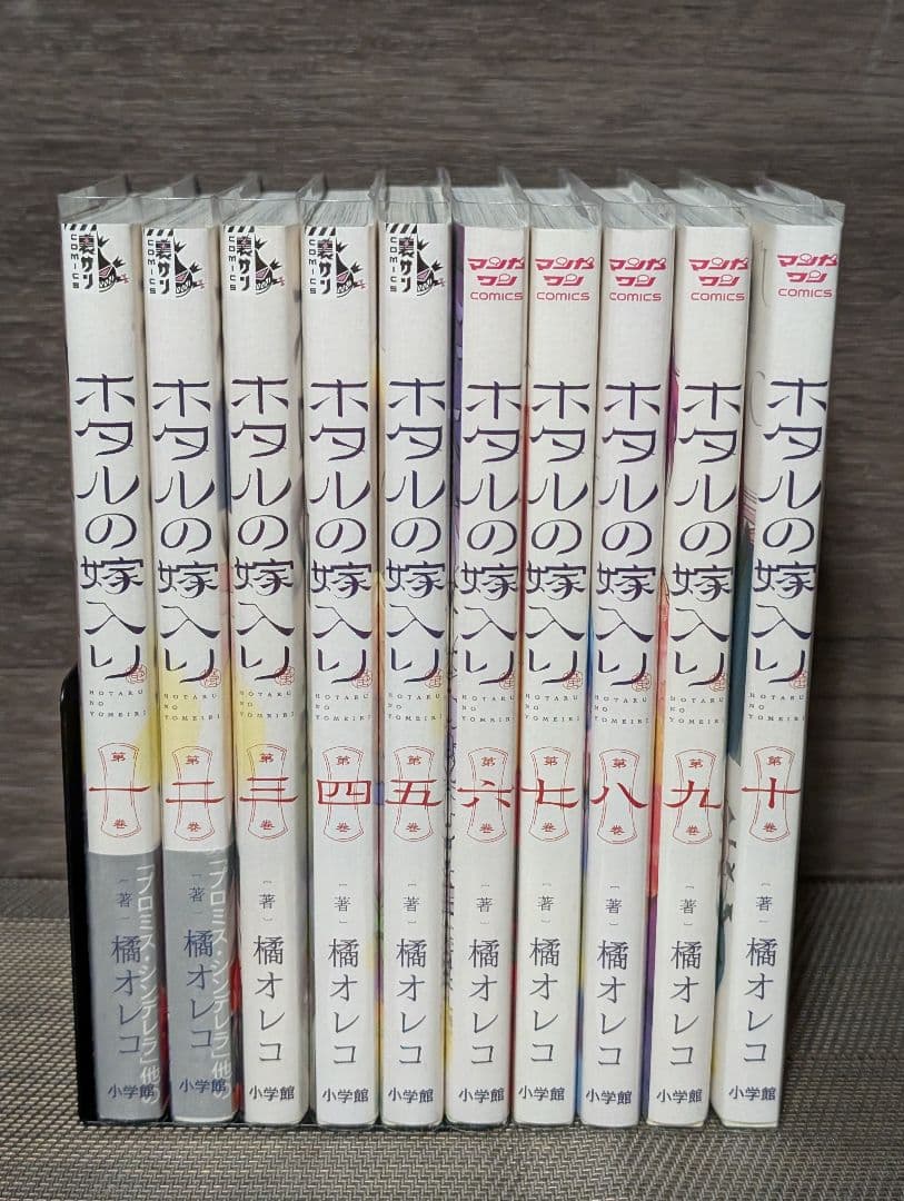 割引あり 【クリアカバー付】 ホタルの嫁入り 1~10巻