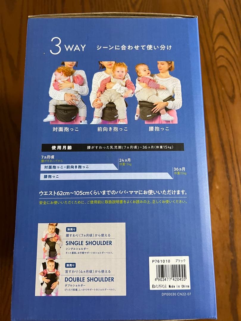 POLBAN ADVANCE ヒップシート リップストップブラック