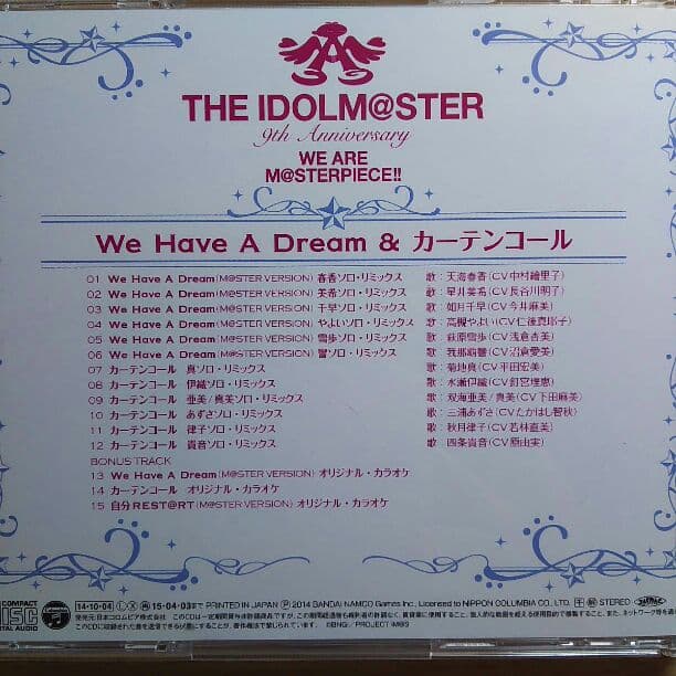 アイマス 9th 会場限定CD 2枚セット