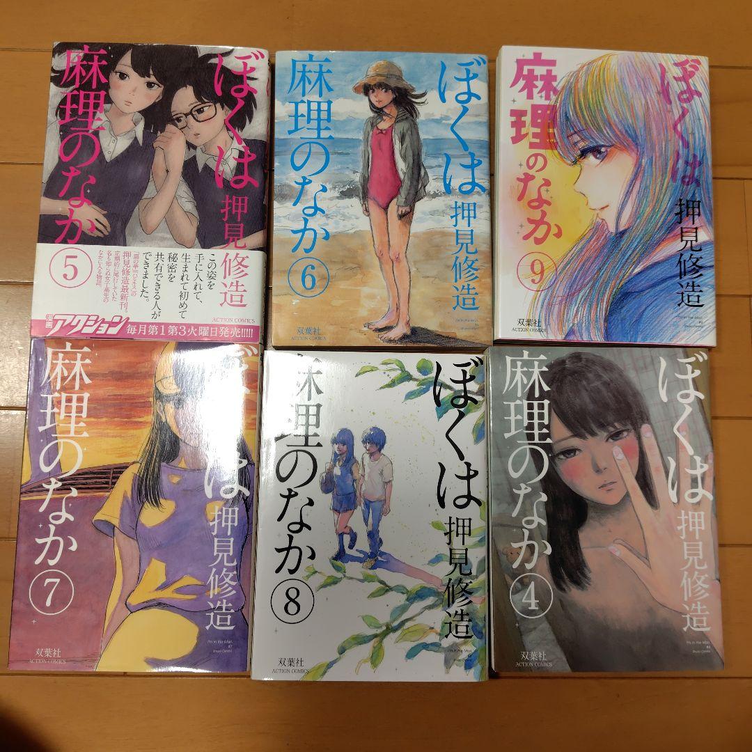 押見修造セット！