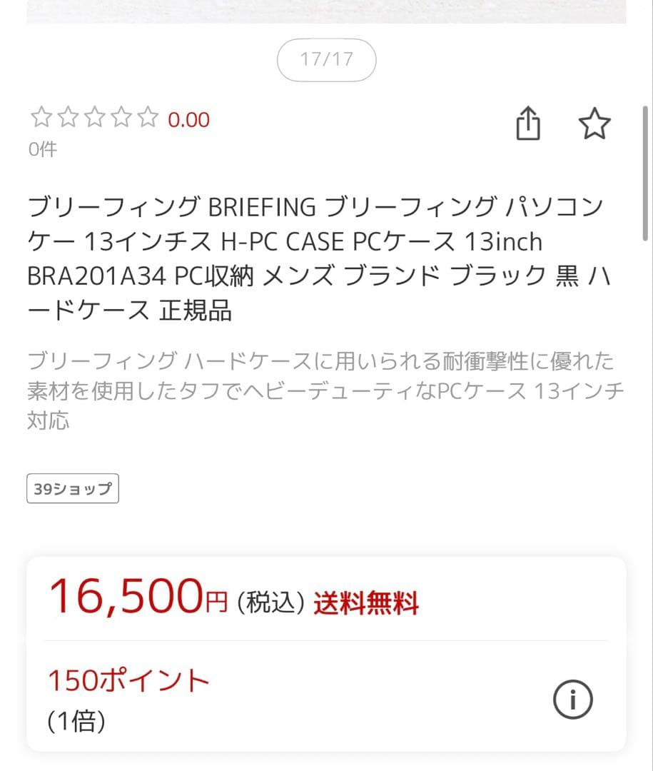 BRIEFING ブリーフィング H-PC CASE PCケース 13インチ対応
